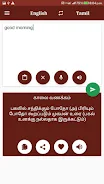 Tamil - English Translator 스크린샷 1