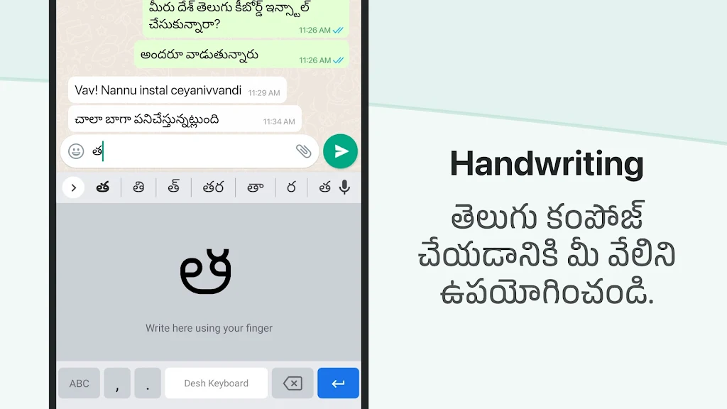 Schermata Desh Telugu Keyboard 3