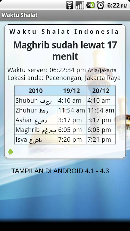 Waktu Shalat ภาพหน้าจอ 1