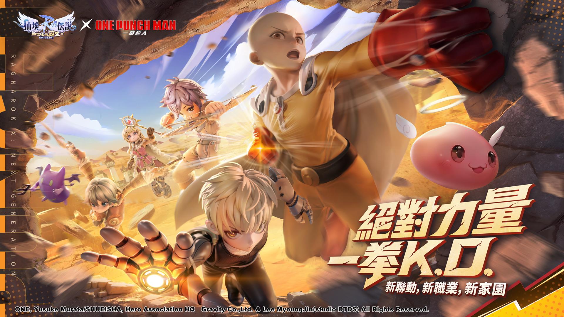 RO仙境傳說：新世代的誕生 Скриншот 1
