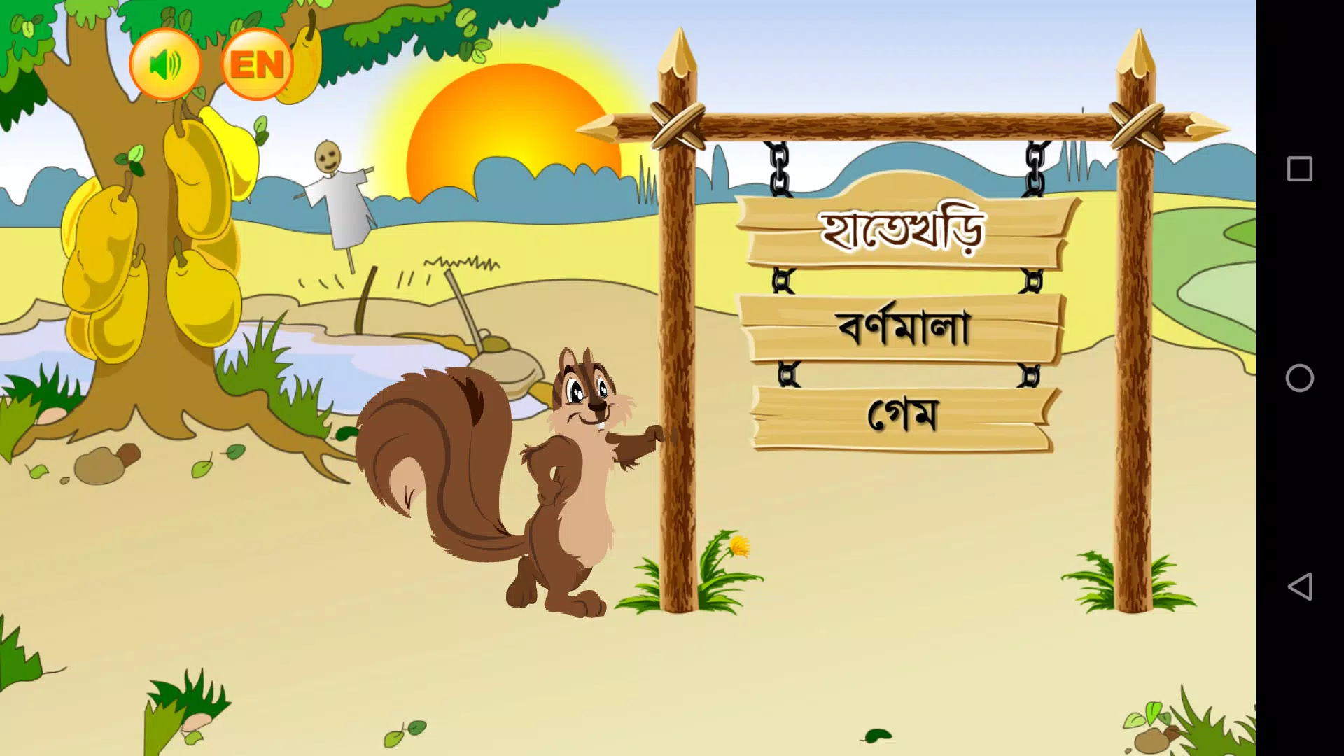 Hatekhori (Bangla Alphabet) Captura de pantalla 2