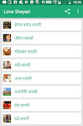 Schermata Love Shayari Hindi 2024 1