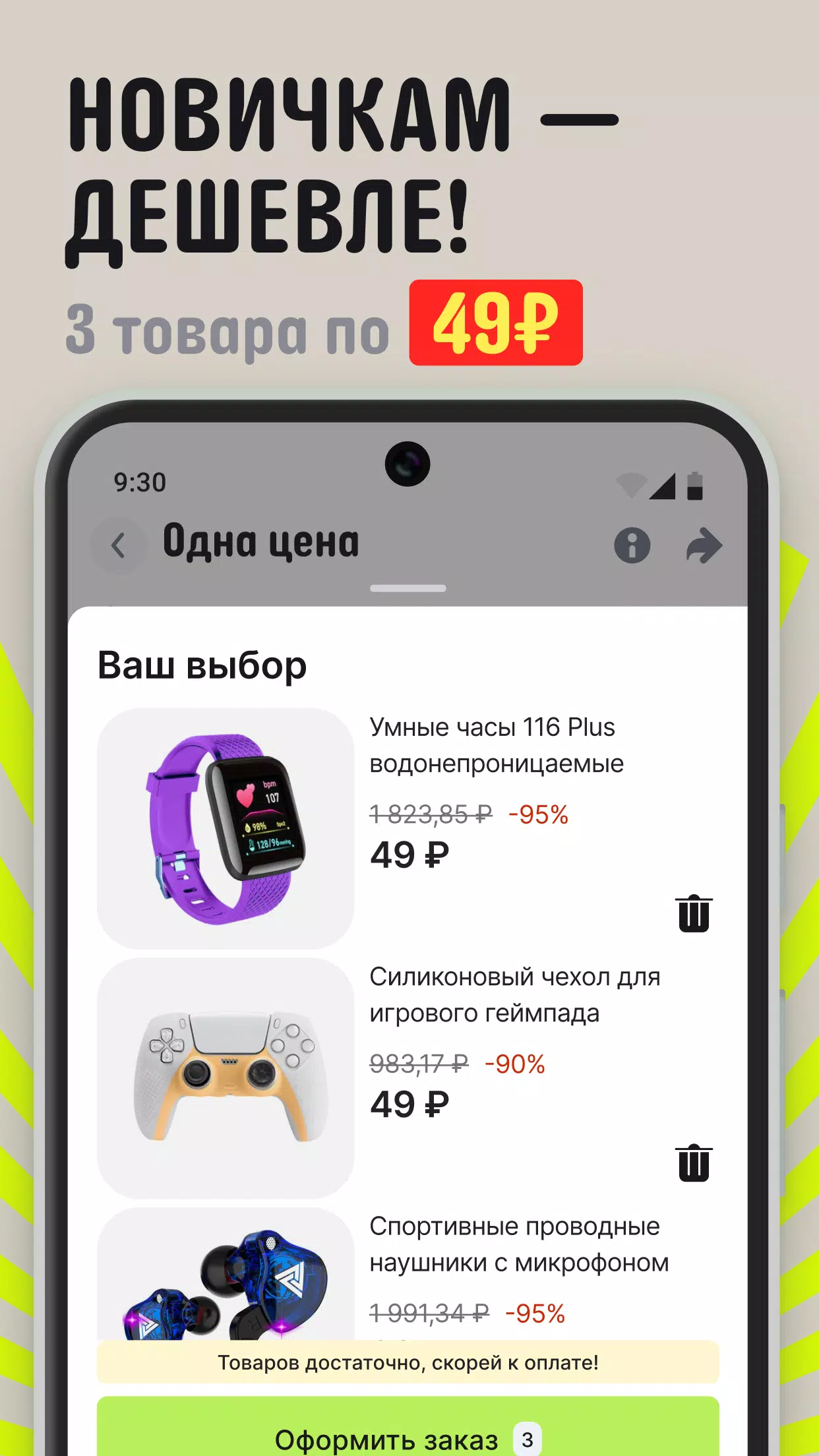 AliExpress: интернет-магазин應用截圖第2張