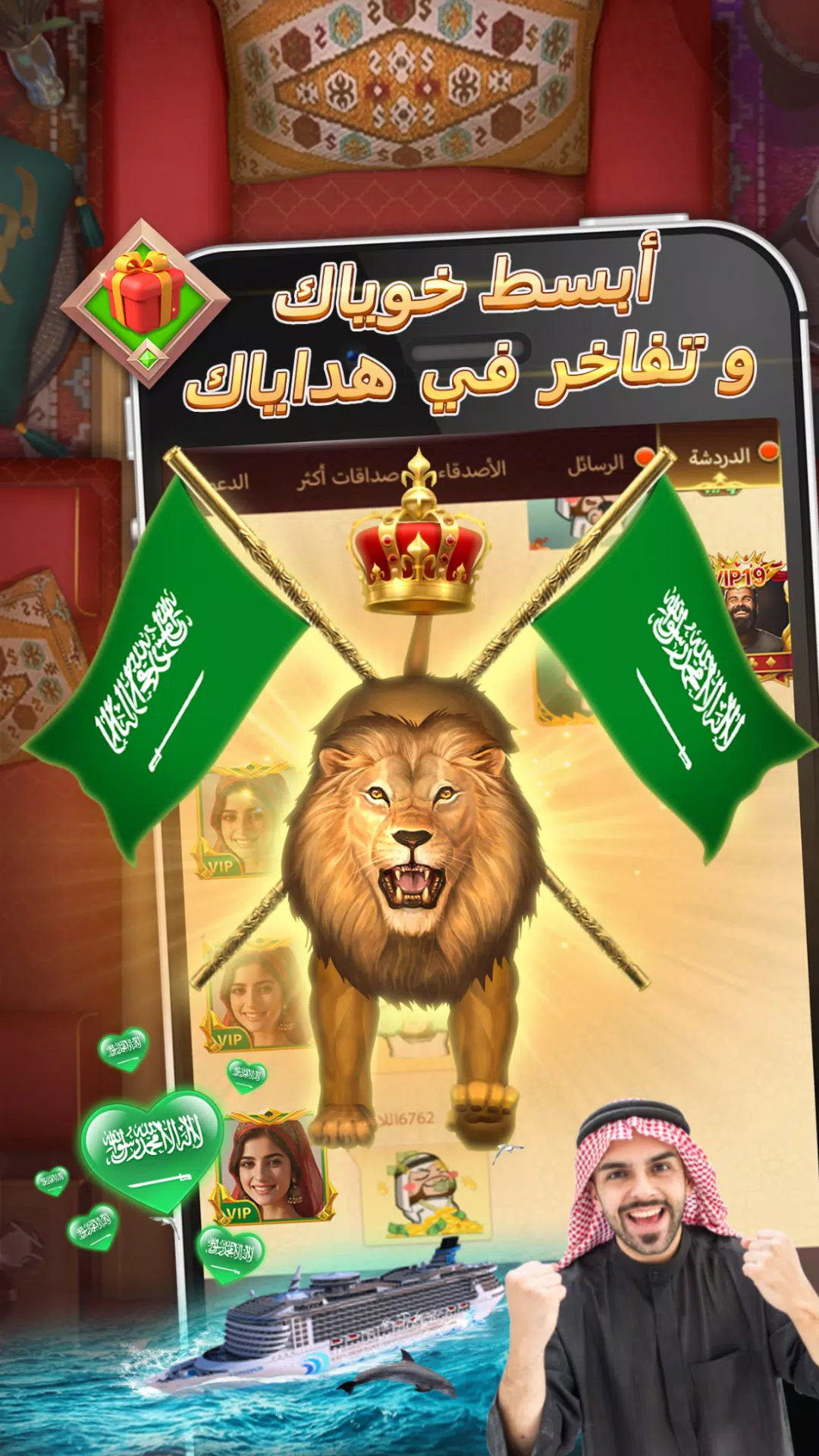 رابعها VIP Screenshot 2