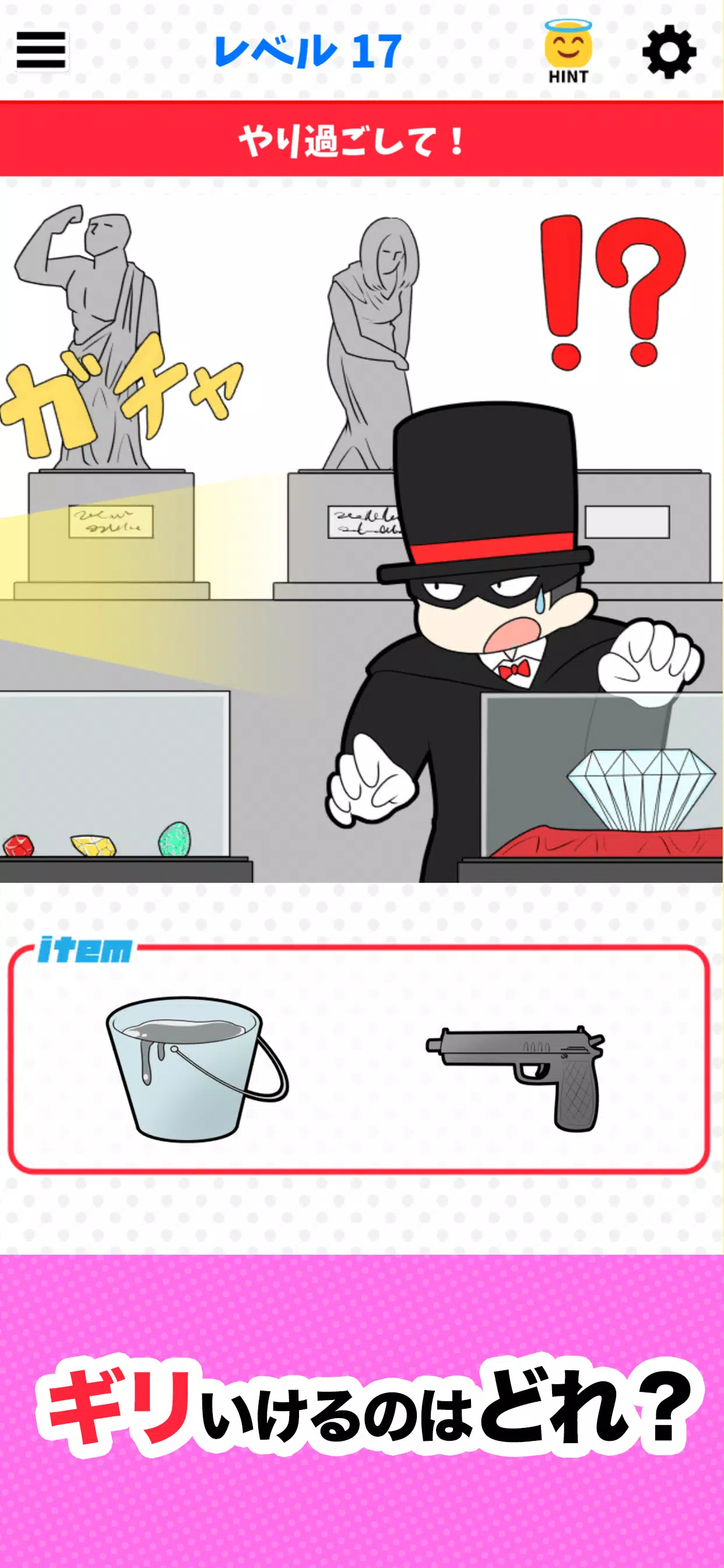 ギリですね Captura de tela 1