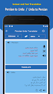 Persian to Urdu Translation應用截圖第3張