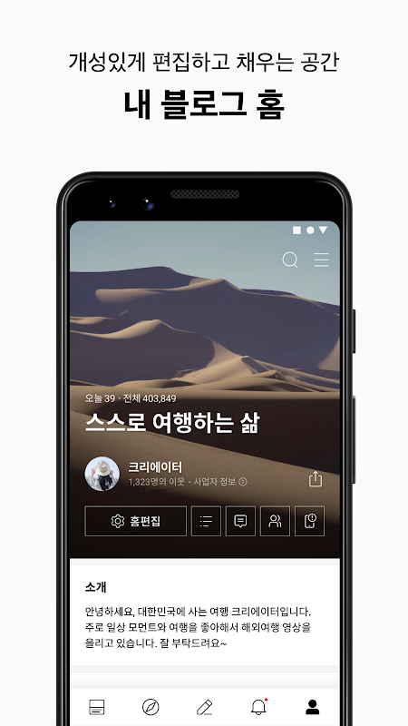 네이버 블로그 - Naver Blog Ekran Görüntüsü 2