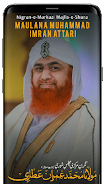 Imran Attari - Islamic Scholar স্ক্রিনশট 1