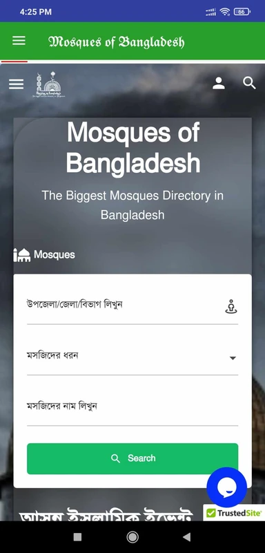 Mosques of Bangladesh Screenshot 2