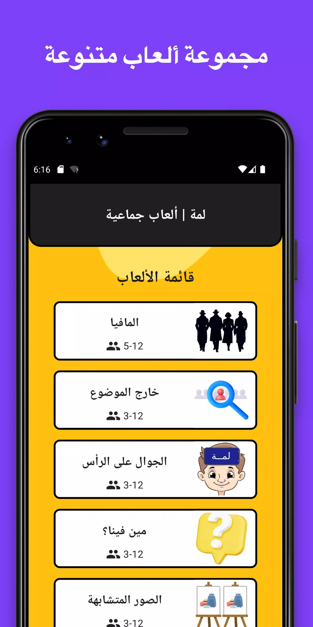 لمة Captura de pantalla 2