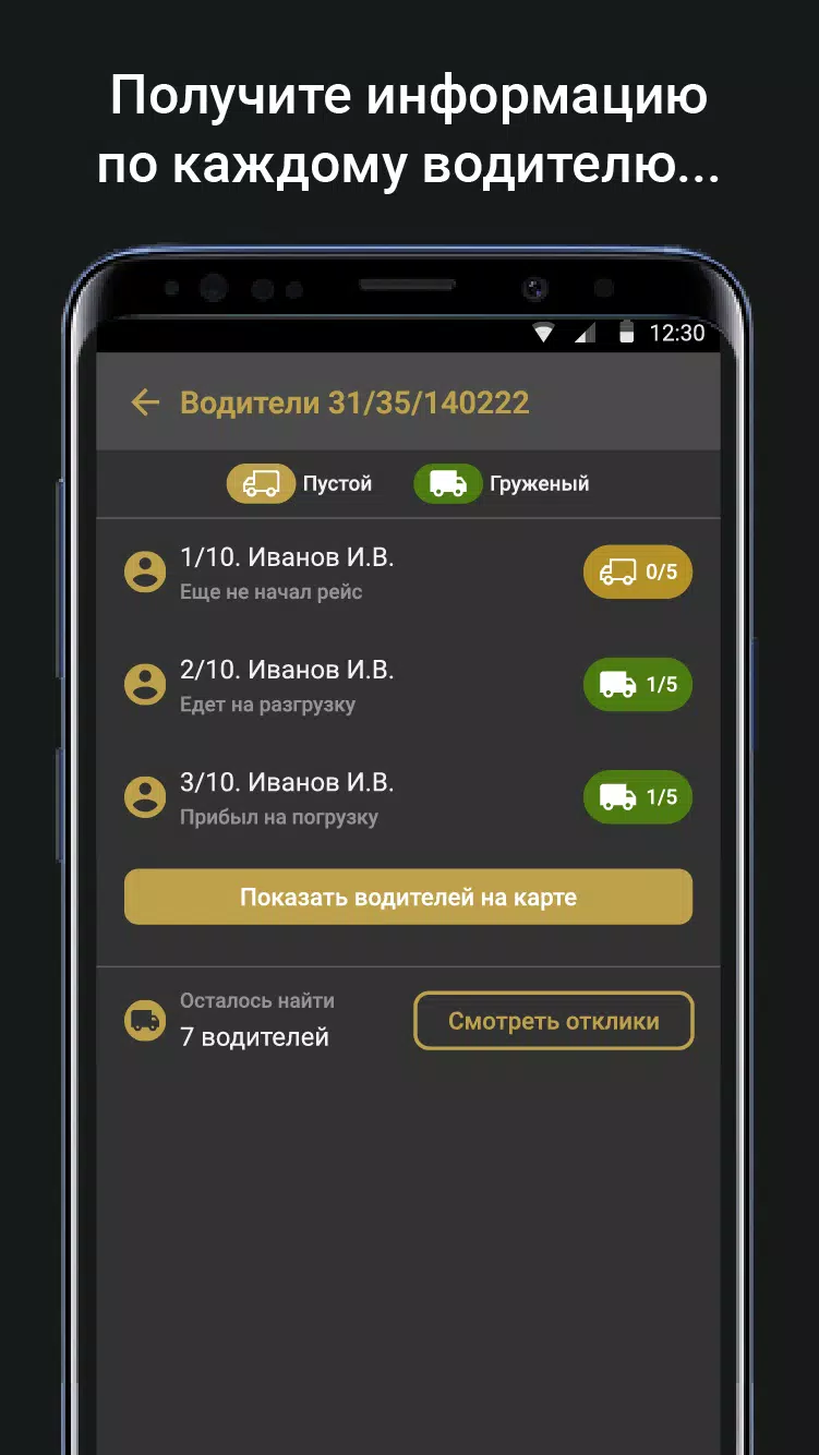 Заказчик Агро應用截圖第1張