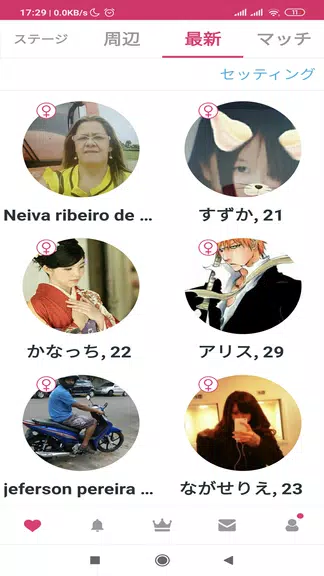 One Chance - Japanese dating a Zrzut ekranu 1