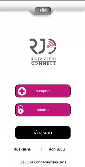 RJ CONNECT ภาพหน้าจอ 2