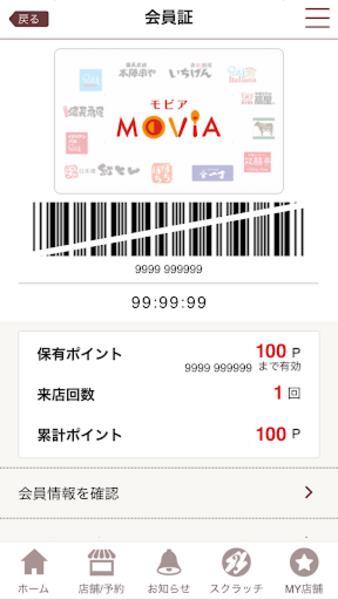 MOVIA スクリーンショット 4