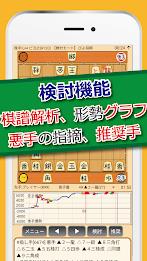 ぴよ将棋 - 初心者から有段者まで楽しめる・高機能将棋アプリ Скриншот 2