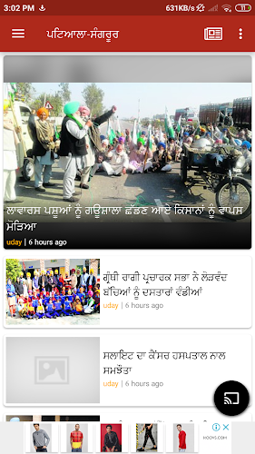 Punjabi Tribune Newspaper应用截图第1张