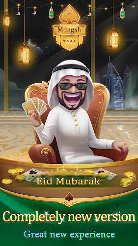 Schermata مداقش - Mdagsh 1
