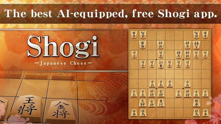 Shogi Screenshot 1