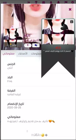 مشاعر المحبه-دردش بدون رقم-شات應用截圖第2張