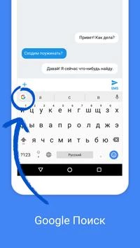 Gboard - the Google Keyboard Screenshot 2