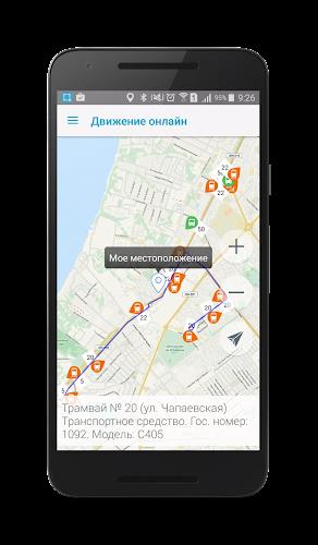 Транспорт Самары Screenshot 4