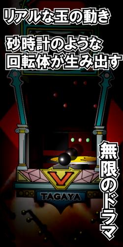 なつかしの羽根モノぱちんこ:オリジナルパチンコゲーム Schermafbeelding 2