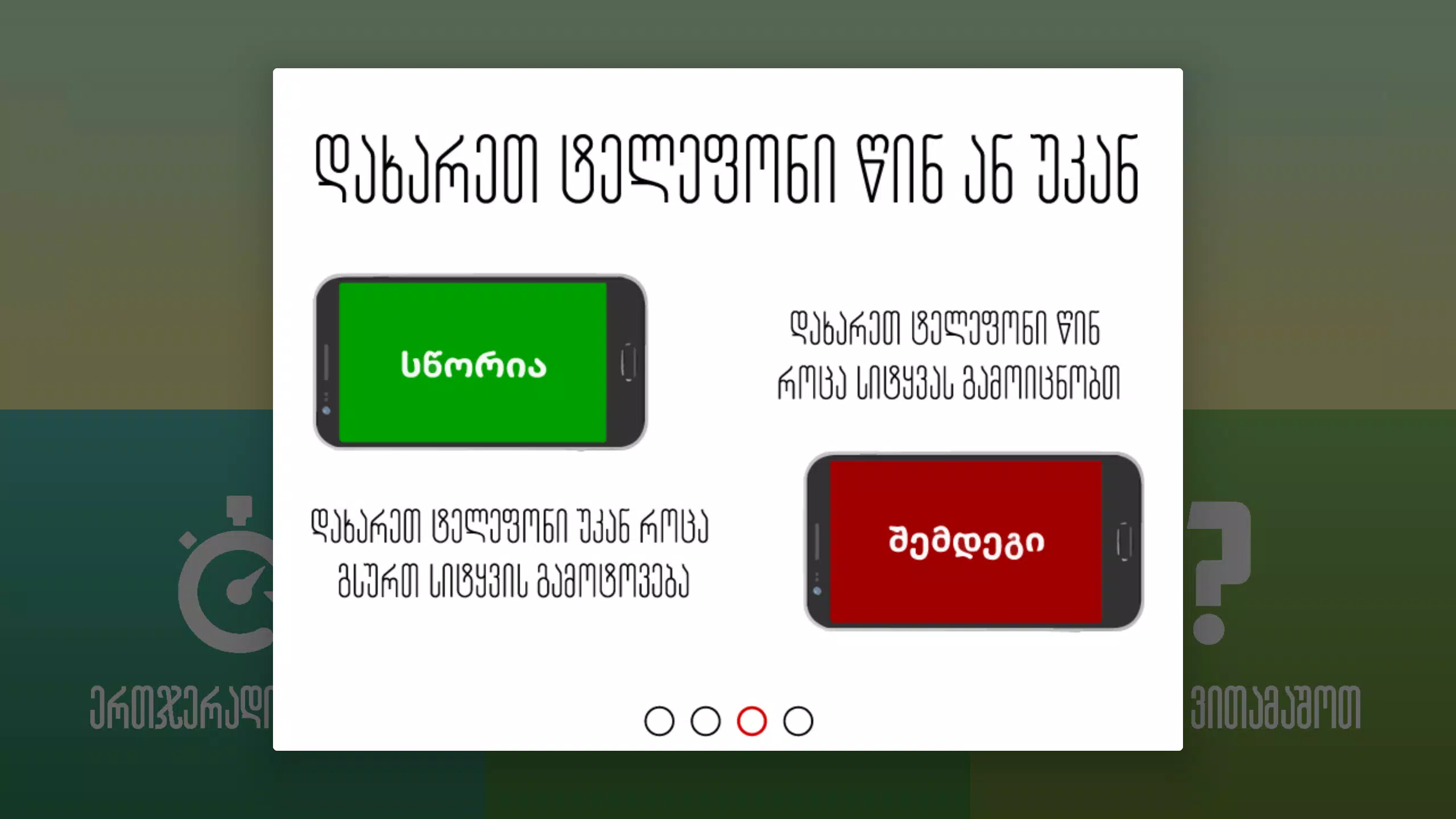 ისარაქვია應用截圖第3張