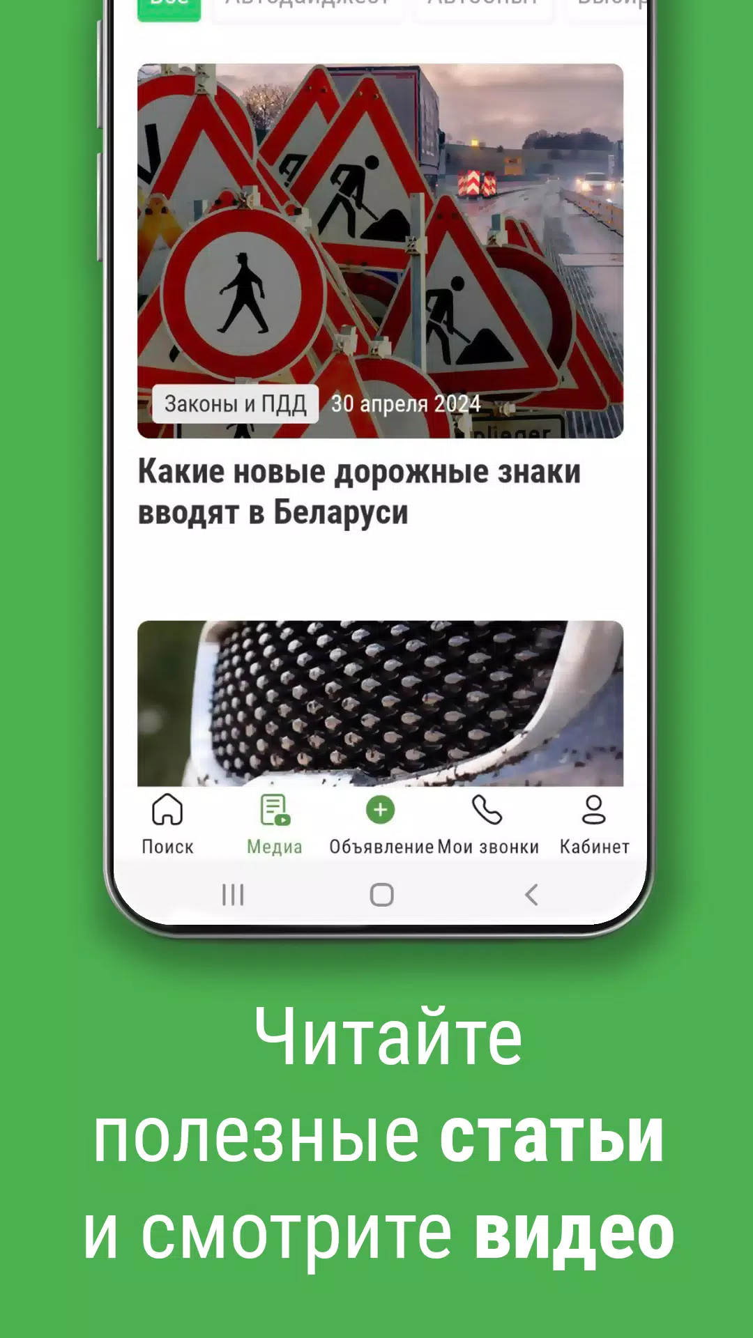 Bamper.by. Покупай и продавай! Captura de pantalla 4
