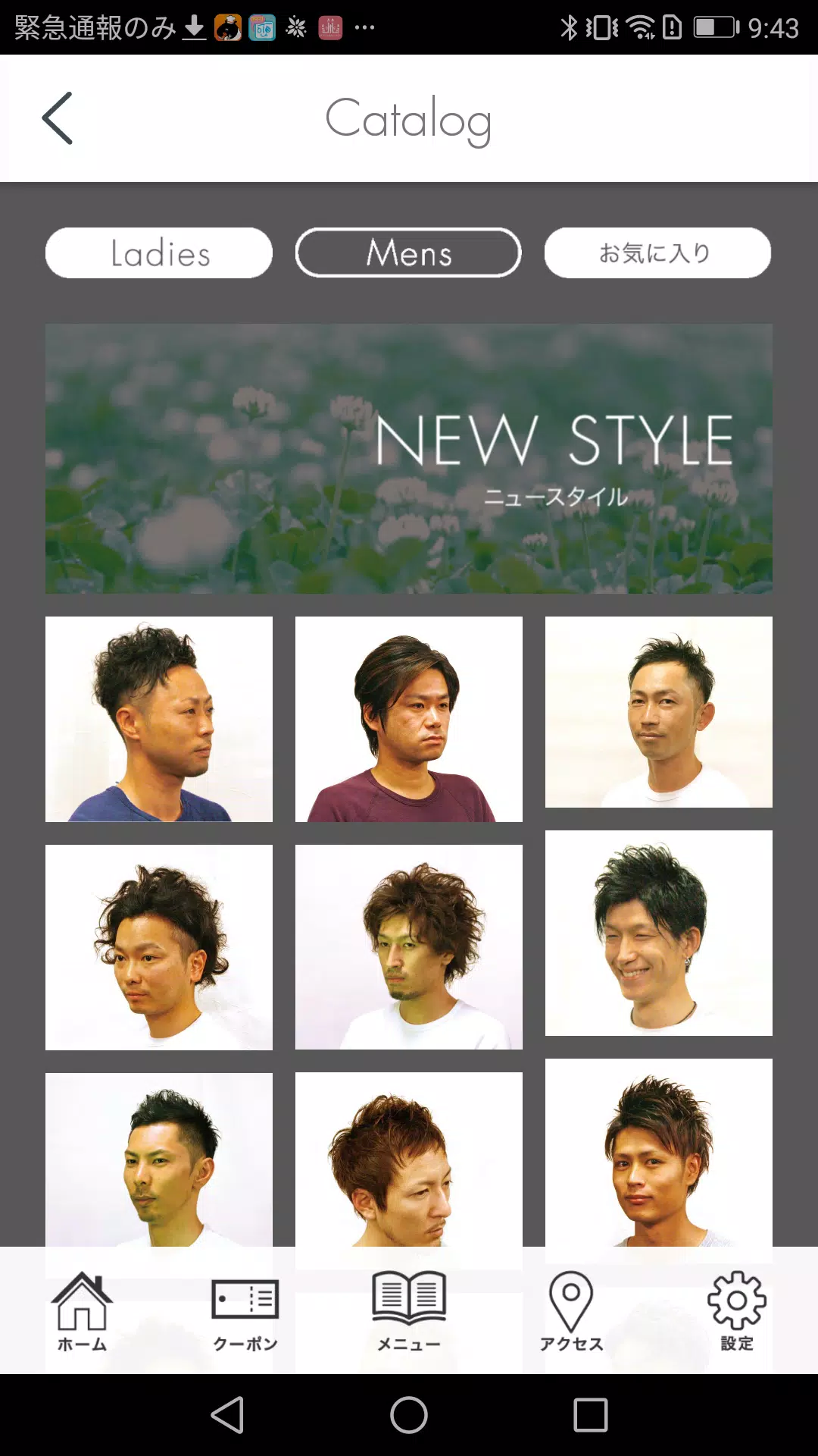 GrowingBoy(グローイングボーイ)公式アプリ Capture d'écran 4