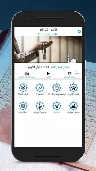 Adhan App Schermafbeelding 1