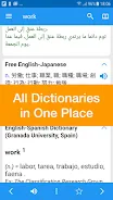 Dict Box: Universal Dictionary Screenshot 1