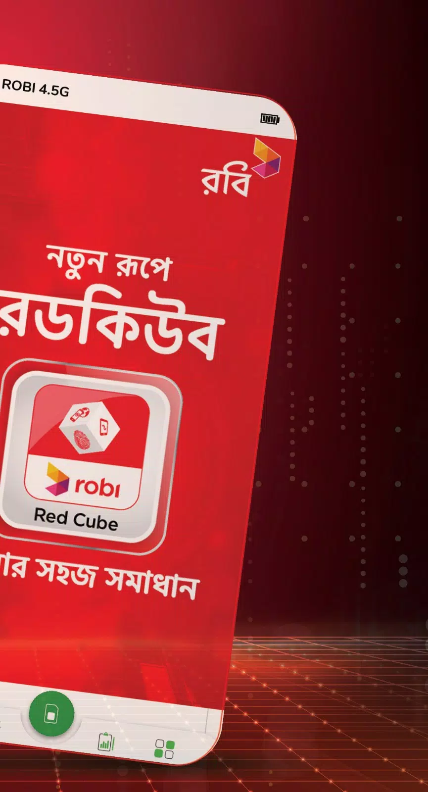 Red Cube應用截圖第2張