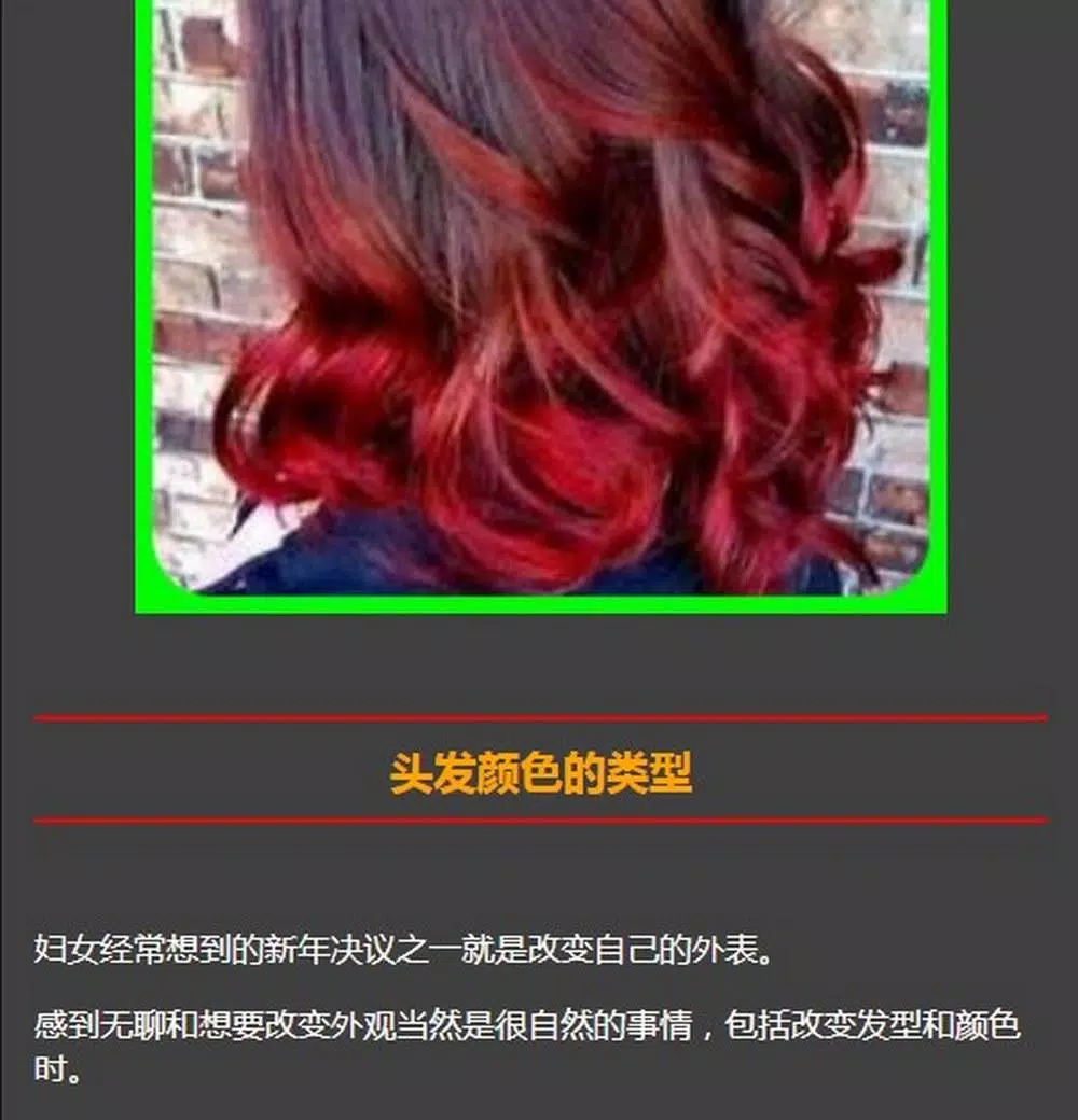 hair color 스크린샷 3