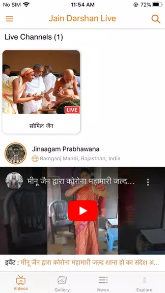 Jain Darshan Live 스크린샷 2