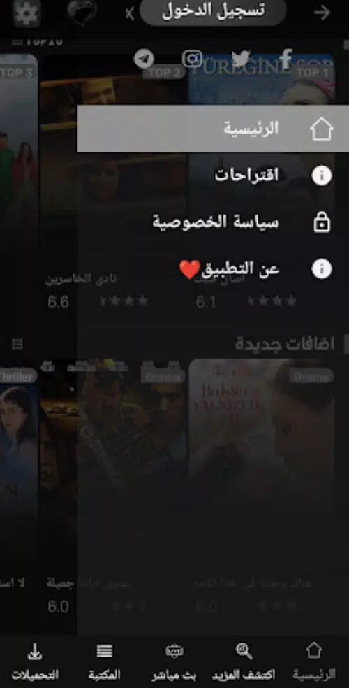 قصة عشق التطبيق الأصلي Screenshot 3