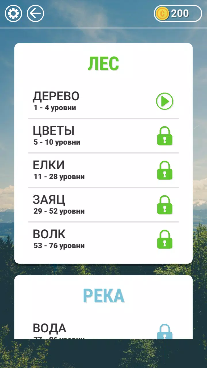 WOW: Кроссворд ойыны Screenshot 3