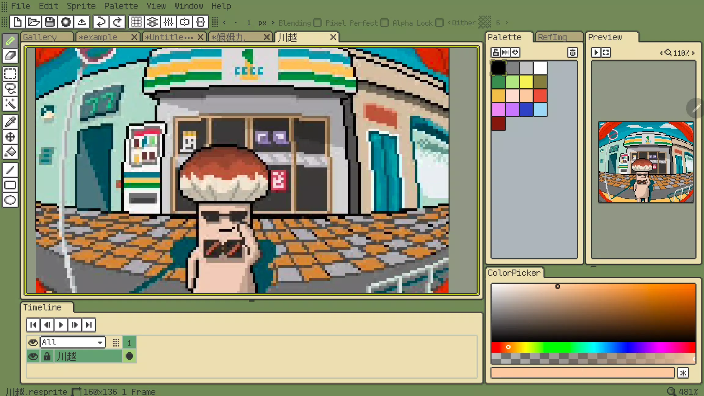 Resprite 스크린샷 1