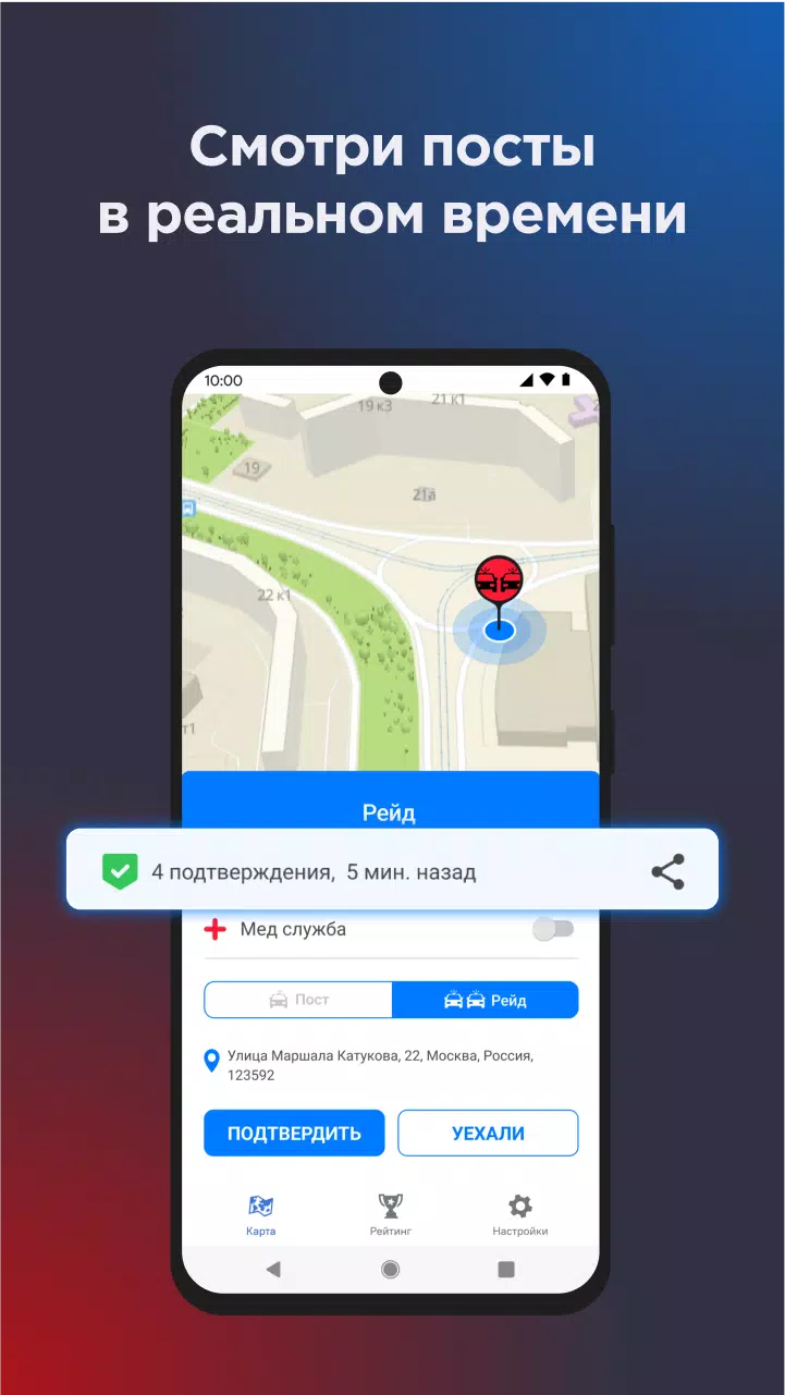 Онлайн карта ГАИ ДПС Easy Ride Captura de pantalla 2