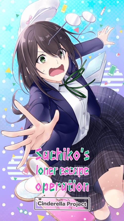 Makeover Sachiko! Otome Story Captura de pantalla 1