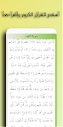 Surah Al-Kahf Ahmed Al-Ajmi Screenshot 3