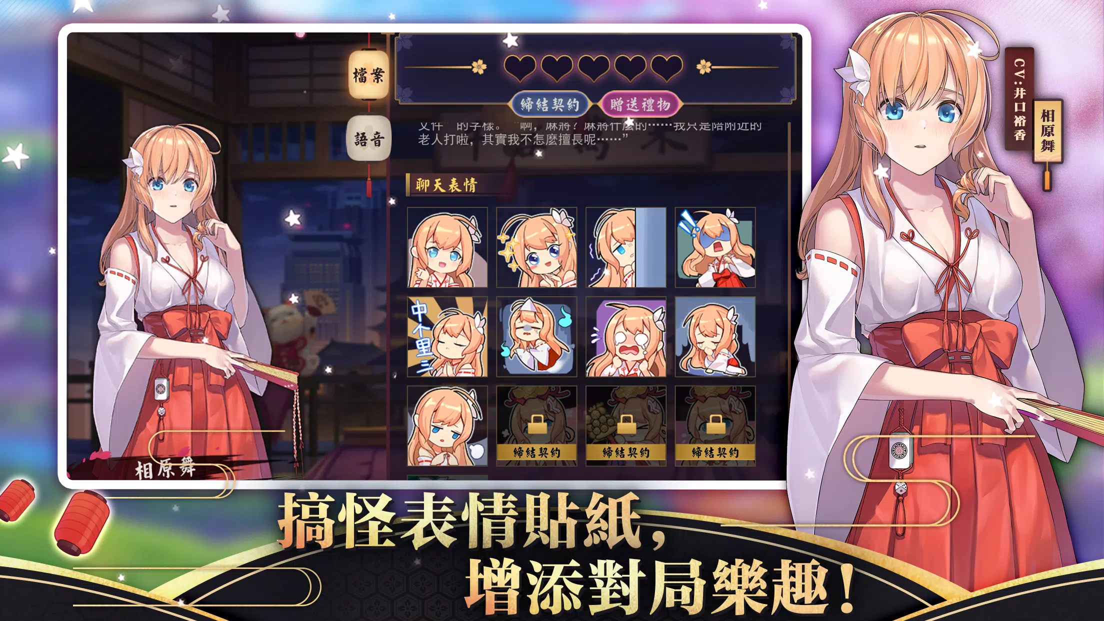 雀魂麻將 Screenshot 4