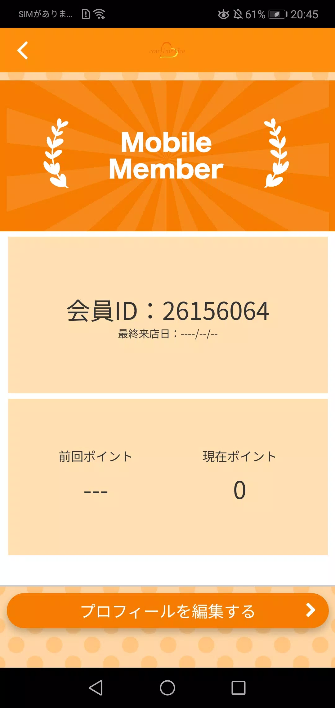 centfleur hiro 스크린샷 3