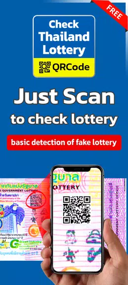ตรวจหวย QRCode Capture d'écran 1