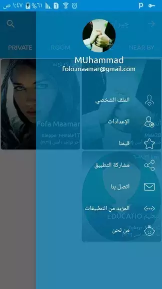 تطبيق جيران للتعارف應用截圖第1張