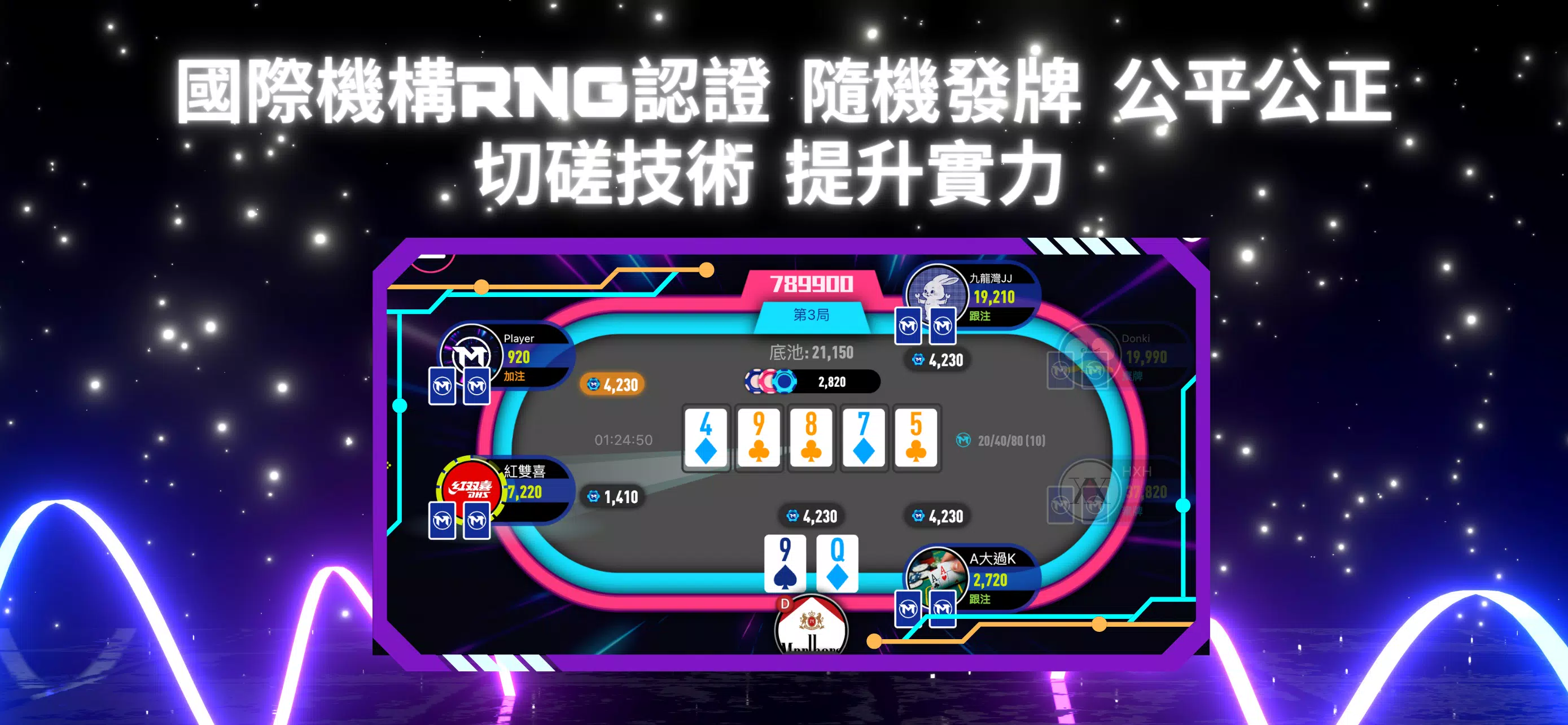 TMT Game Poker應用截圖第4張