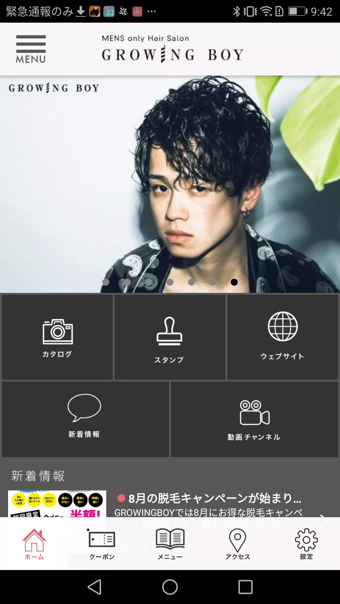GrowingBoy(グローイングボーイ)公式アプリ Capture d'écran 2