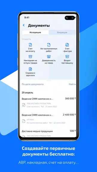 Payda: Ваш личный бухгалтер Screenshot 3