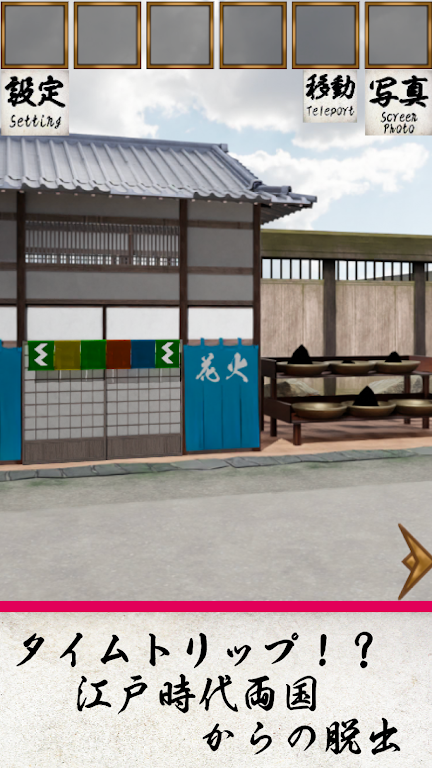 Escape Game Edo Ryogoku River Screenshot 1