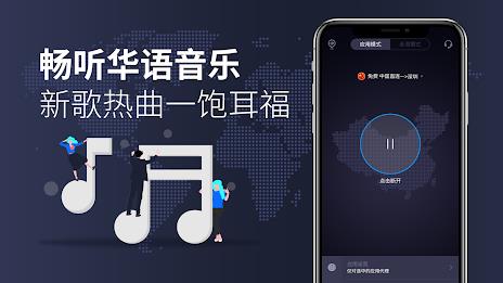 KanCN-海外华人回国VPN解锁网易云优酷爱奇艺中国VPN Tangkapan skrin 4