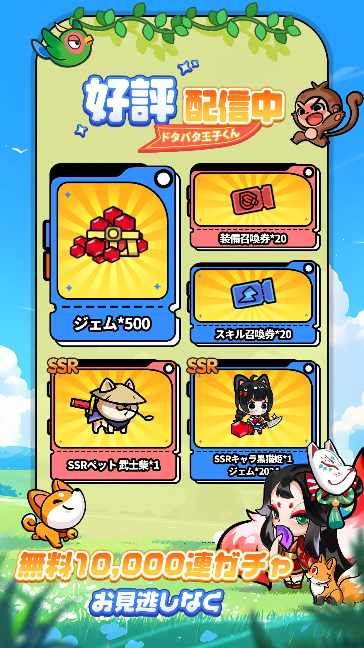 ドタバタ王子くん應用截圖第2張